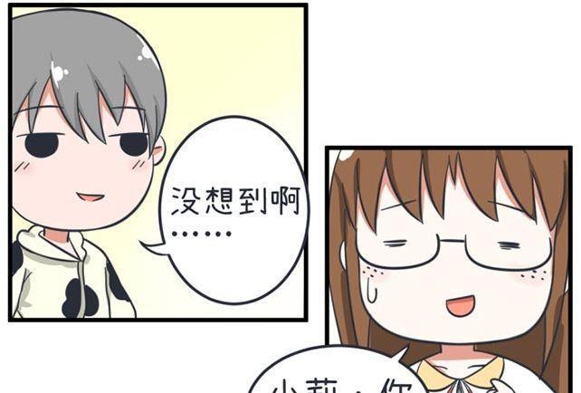 《超级污敌萝小莉》第36话 第31页