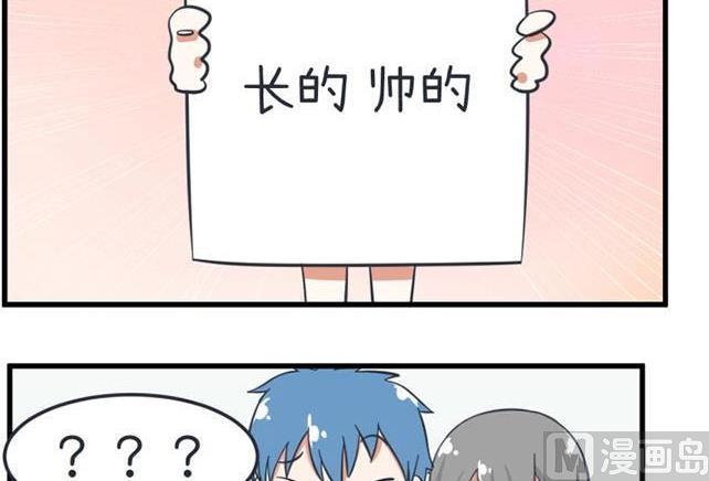《超级污敌萝小莉》第36话 第33页