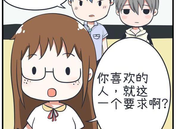 《超级污敌萝小莉》第36话 第34页