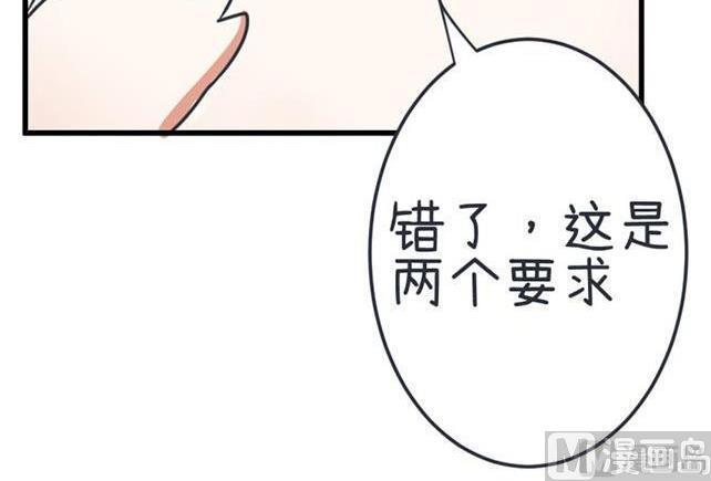 《超级污敌萝小莉》第36话 第36页