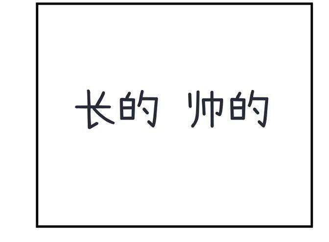 《超级污敌萝小莉》第36话 第37页