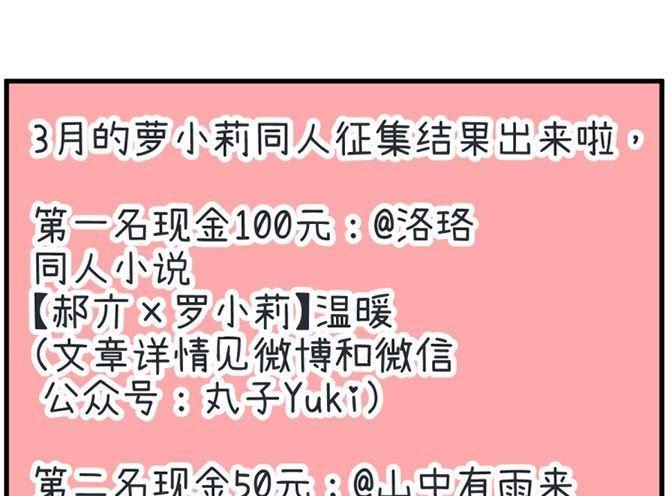 《超级污敌萝小莉》第36话 第38页
