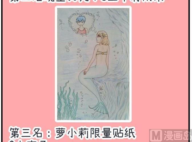 《超级污敌萝小莉》第36话 第39页