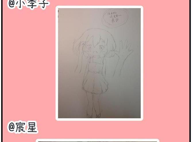 《超级污敌萝小莉》第36话 第40页