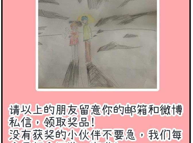 《超级污敌萝小莉》第36话 第41页