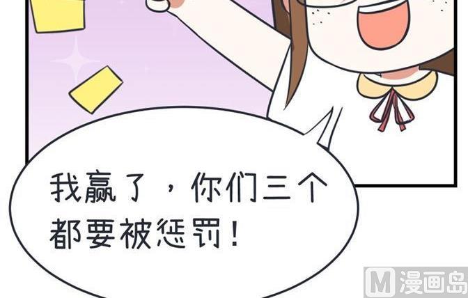 《超级污敌萝小莉》第36话 第5页