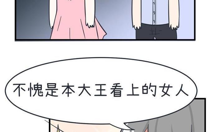 《超级污敌萝小莉》第36话 第7页