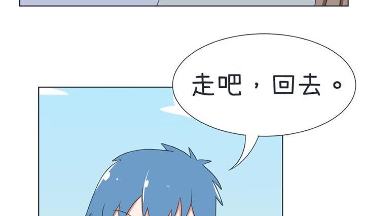 《超级污敌萝小莉》第33话 第14页
