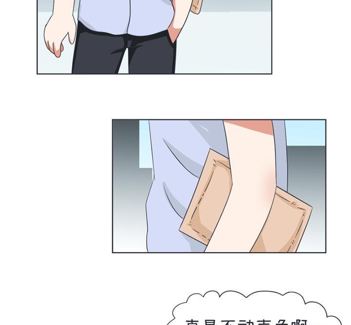 《超级污敌萝小莉》第33话 第16页