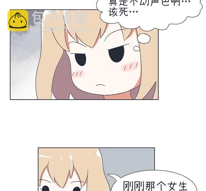 《超级污敌萝小莉》第33话 第17页