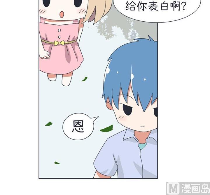 《超级污敌萝小莉》第33话 第18页