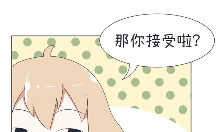 《超级污敌萝小莉》第33话 第19页