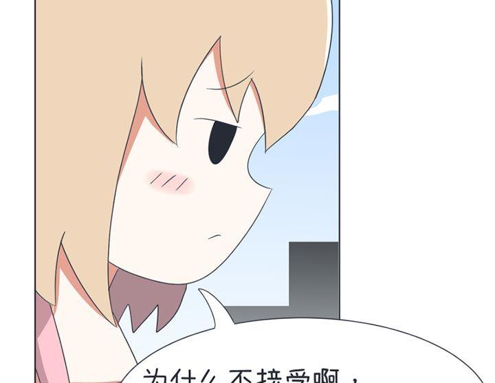 《超级污敌萝小莉》第33话 第22页