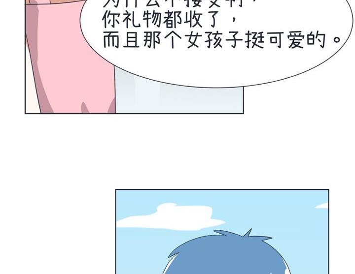 《超级污敌萝小莉》第33话 第23页