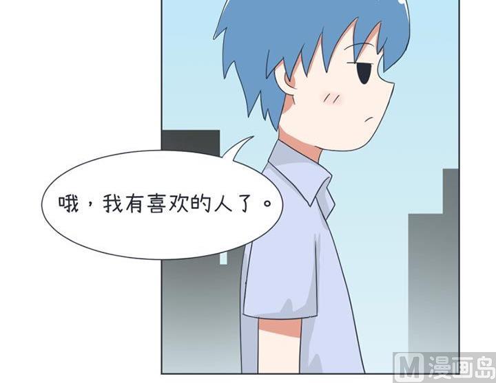 《超级污敌萝小莉》第33话 第24页