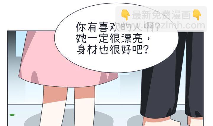 《超级污敌萝小莉》第33话 第25页