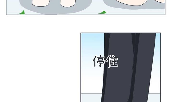 《超级污敌萝小莉》第33话 第26页