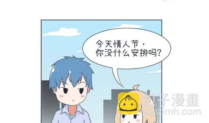 《超级污敌萝小莉》第33话 第2页
