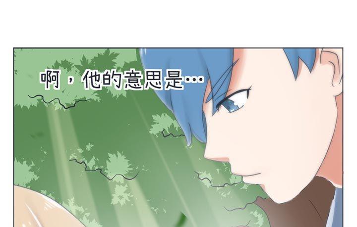 《超级污敌萝小莉》第33话 第31页