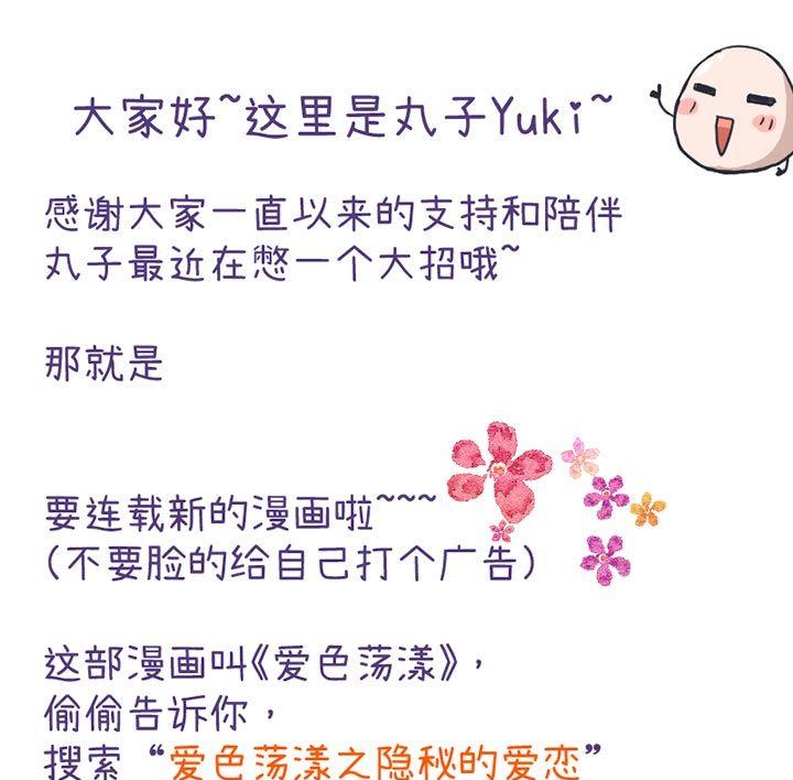 《超级污敌萝小莉》第33话 第34页
