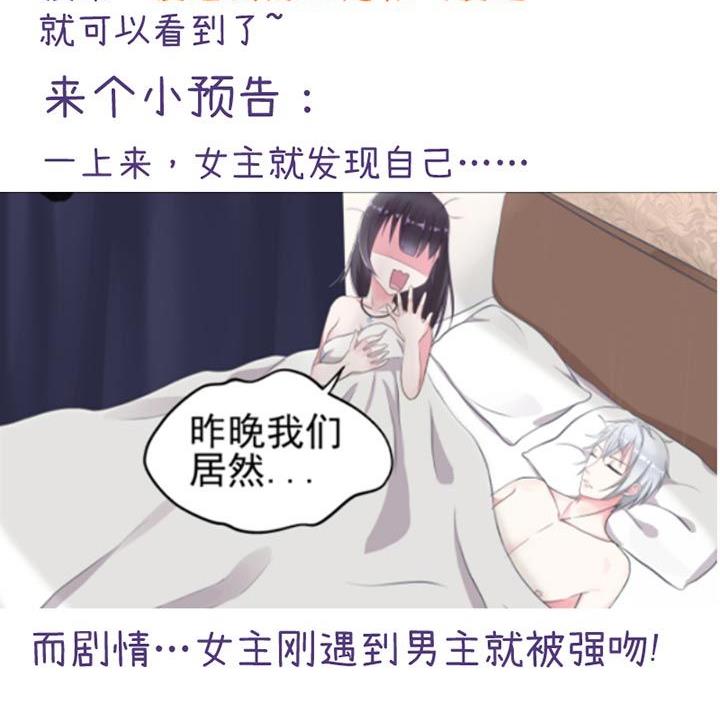 《超级污敌萝小莉》第33话 第35页
