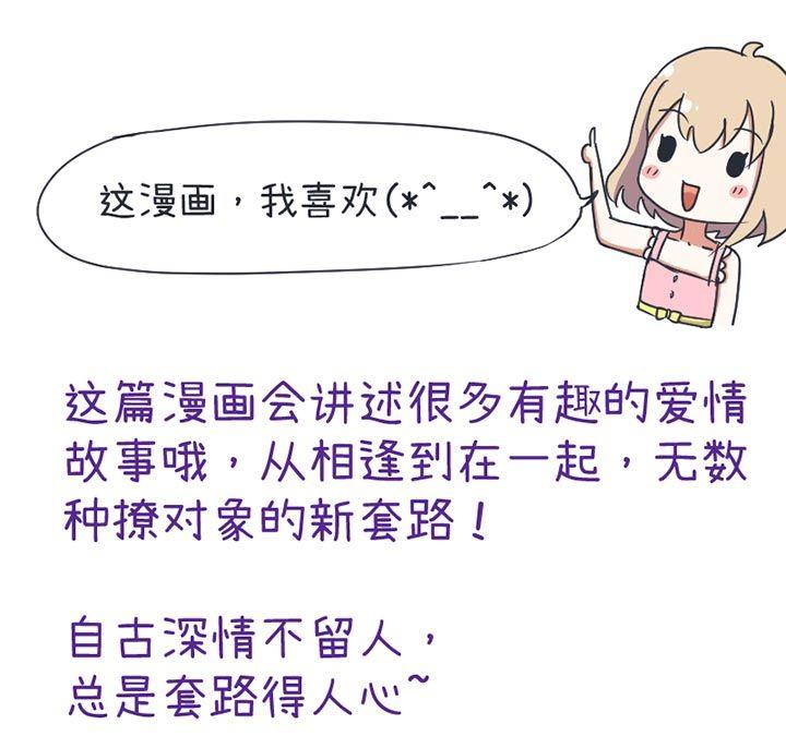 《超级污敌萝小莉》第33话 第37页