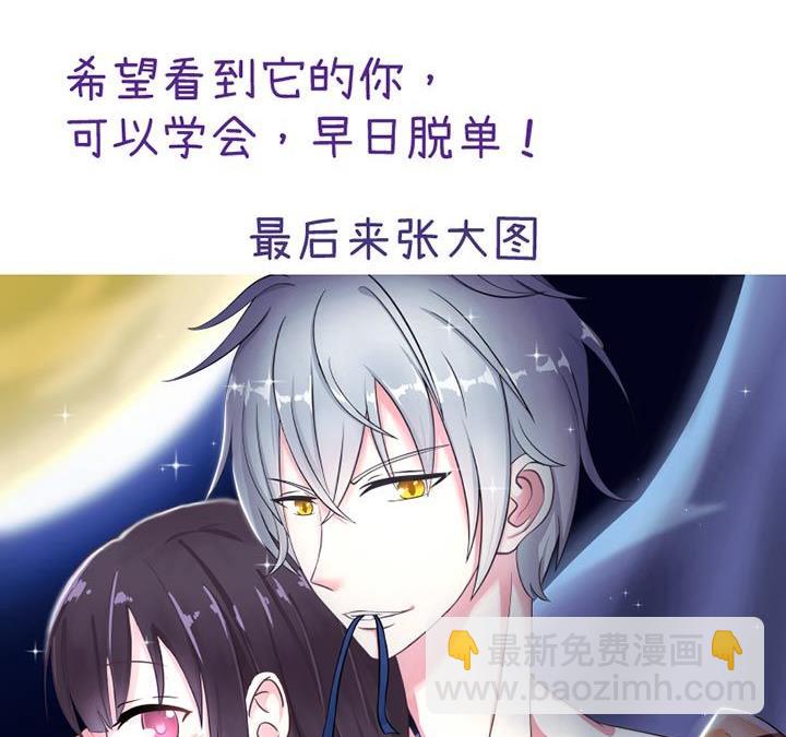《超级污敌萝小莉》第33话 第38页