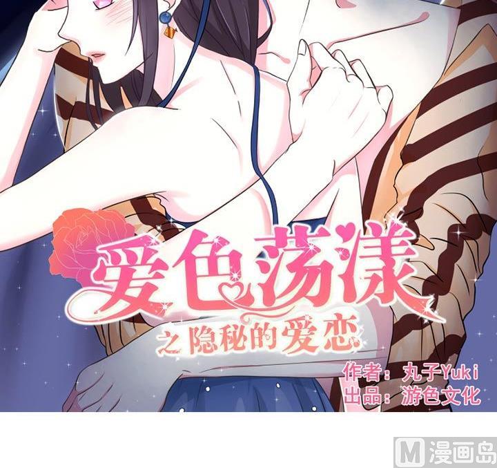 《超级污敌萝小莉》第33话 第39页