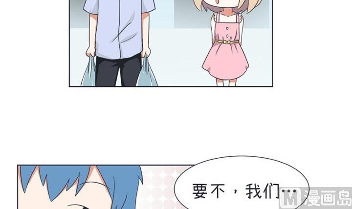 《超级污敌萝小莉》第33话 第3页