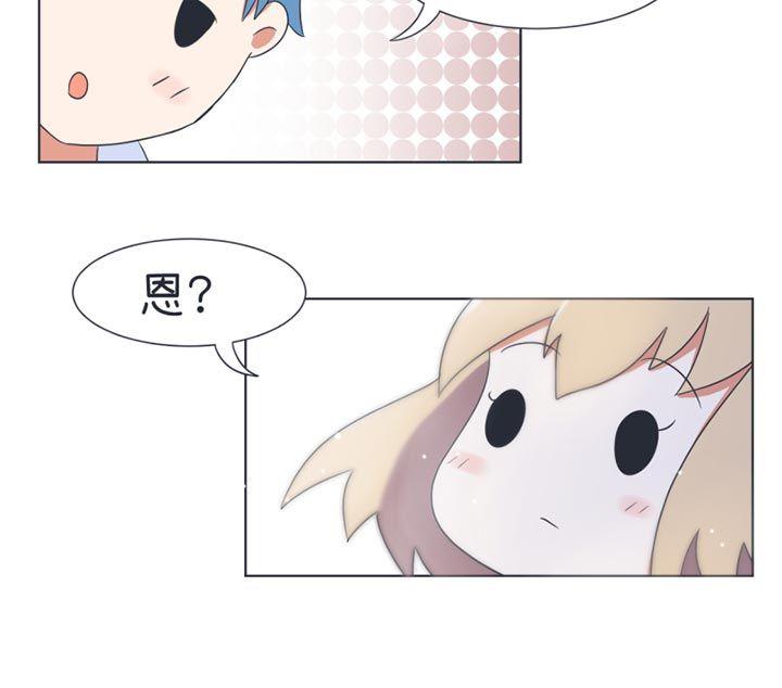 《超级污敌萝小莉》第33话 第4页