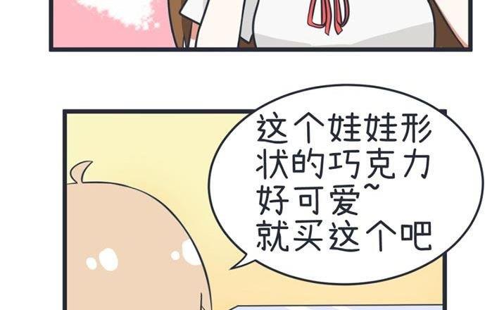 《超级污敌萝小莉》第40话 第10页