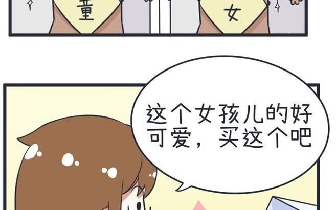 《超级污敌萝小莉》第40话 第14页