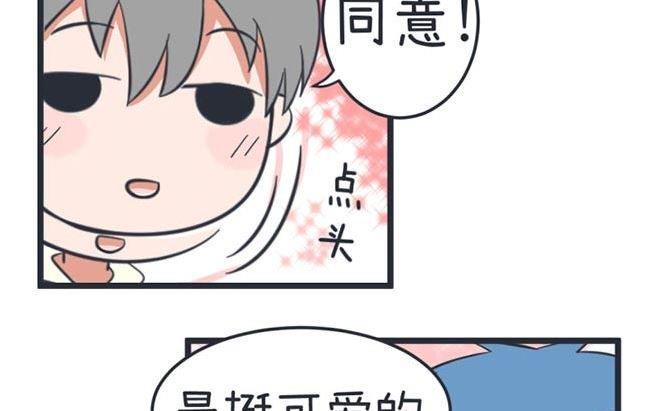 《超级污敌萝小莉》第40话 第16页
