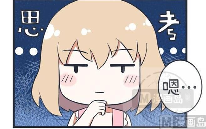 《超级污敌萝小莉》第40话 第18页