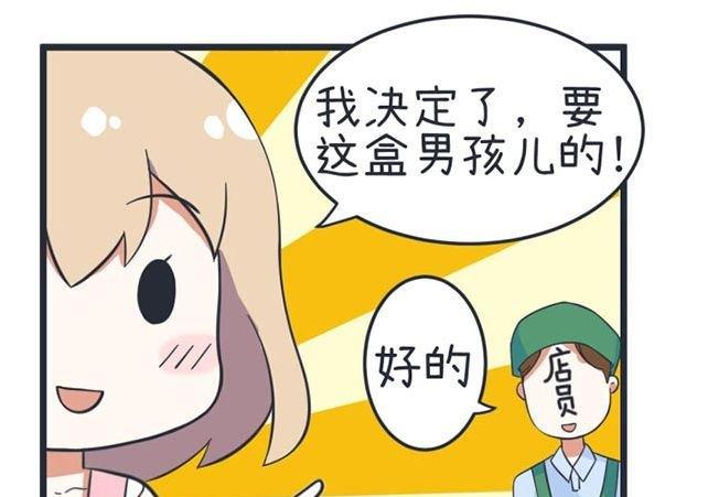 《超级污敌萝小莉》第40话 第19页