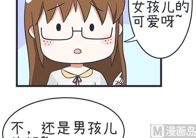 《超级污敌萝小莉》第40话 第21页