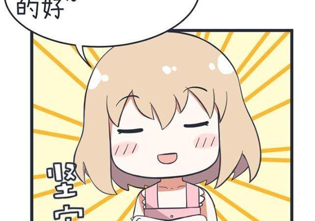 《超级污敌萝小莉》第40话 第22页