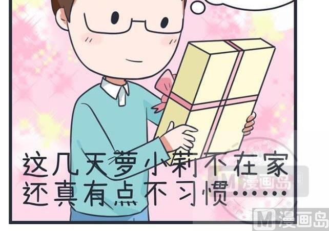 《超级污敌萝小莉》第40话 第24页