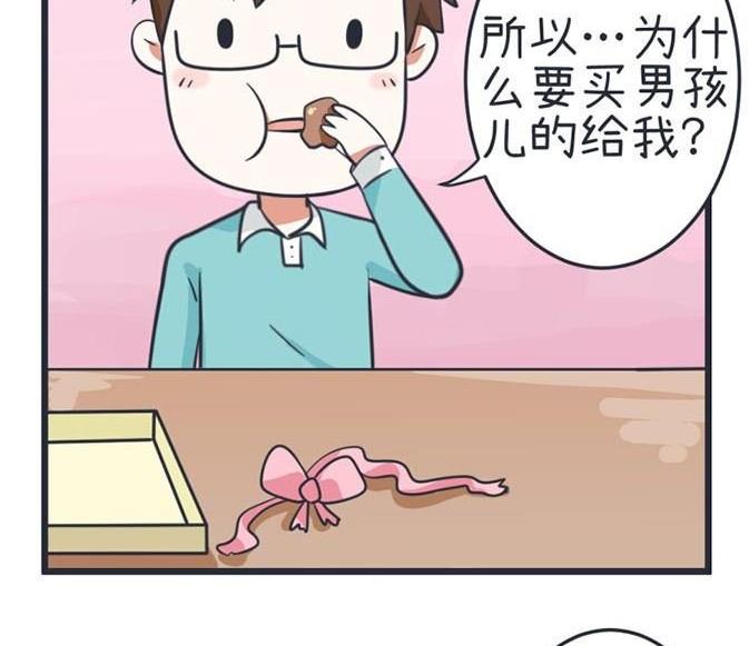 《超级污敌萝小莉》第40话 第26页