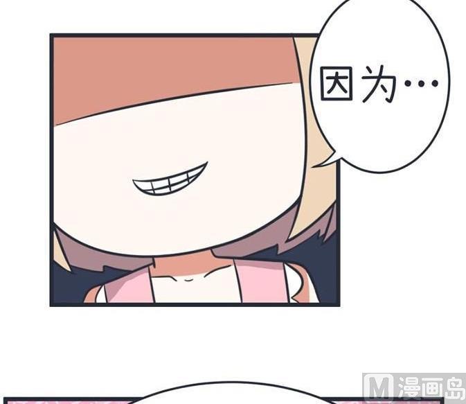 《超级污敌萝小莉》第40话 第27页