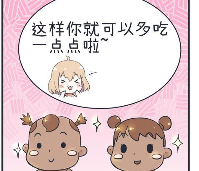《超级污敌萝小莉》第40话 第28页