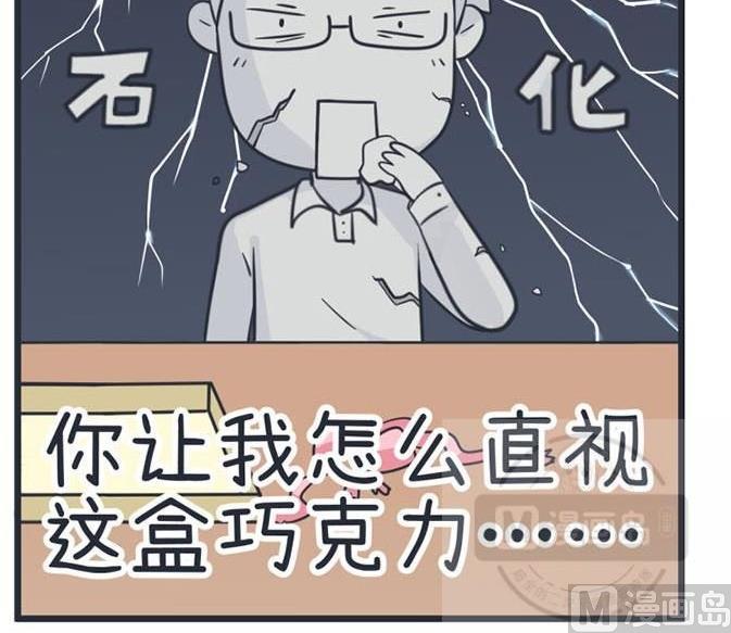 《超级污敌萝小莉》第40话 第30页