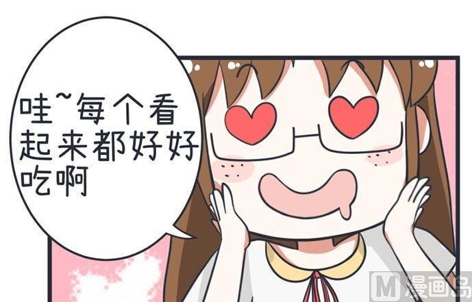 《超级污敌萝小莉》第40话 第9页
