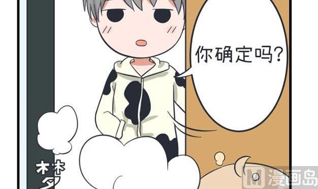 《超级污敌萝小莉》第37话 第12页
