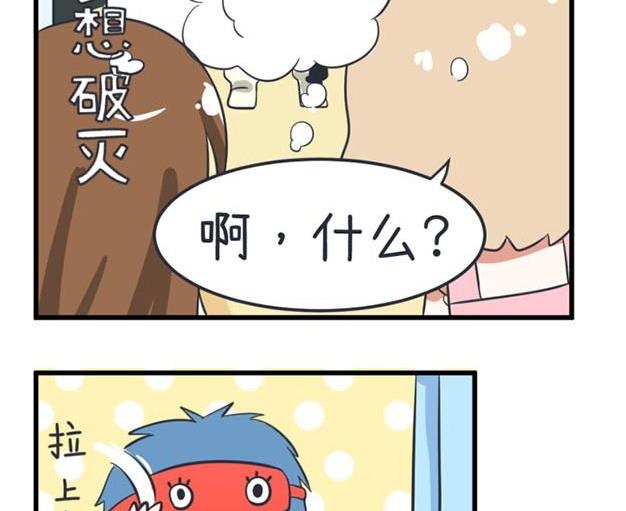 《超级污敌萝小莉》第37话 第13页