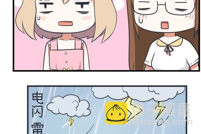 《超级污敌萝小莉》第37话 第19页