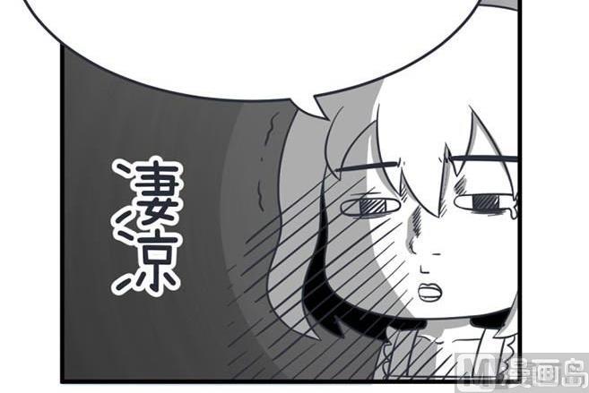 《超级污敌萝小莉》第37话 第21页