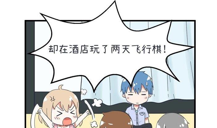 《超级污敌萝小莉》第37话 第22页