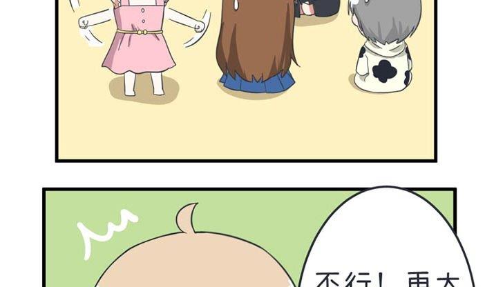 《超级污敌萝小莉》第37话 第23页