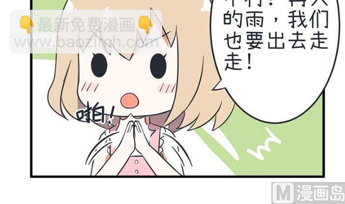 《超级污敌萝小莉》第37话 第24页